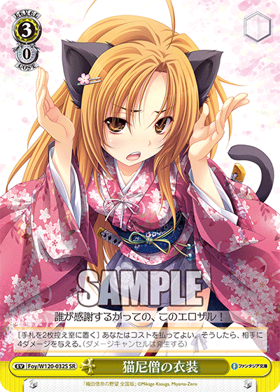 (SR) 3/0 Event