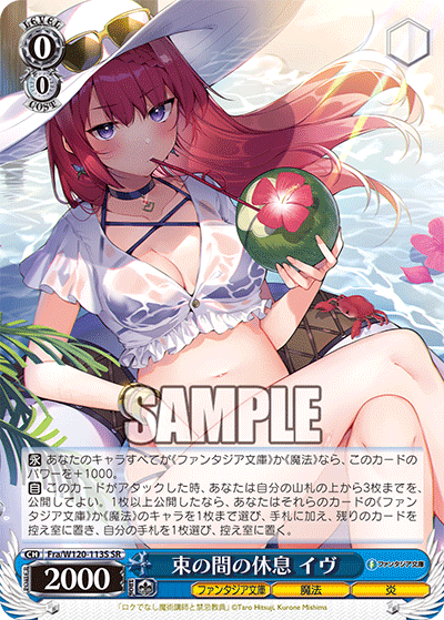(SR) 0/0 Eve (Fantasia Bunko/Magic/Flame)