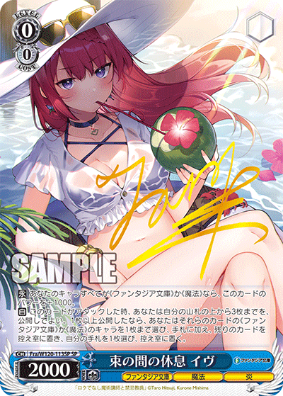 (SP) 0/0 Eve (Fantasia Bunko/Magic/Flame)