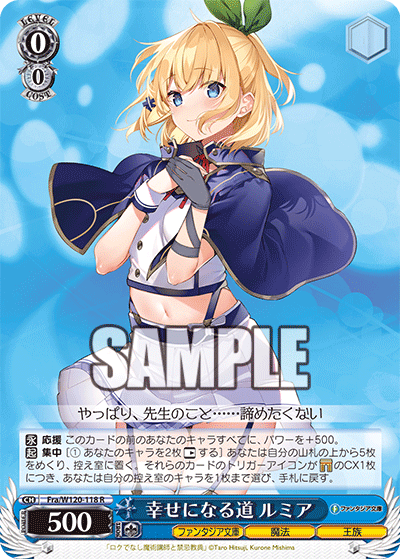(R) 0/0 Rumia (Fantasia Bunko/Magic/Royalty)