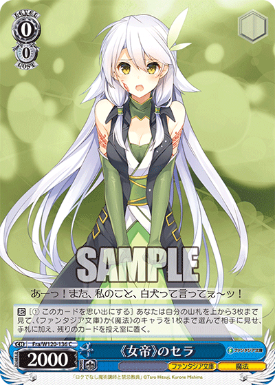 (C) 0/0 Sara (Fantasia Bunko/Magic)