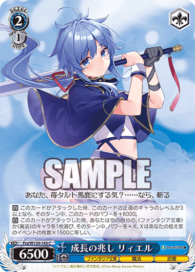 (C) 2/1 Re=L (Fantasia Bunko/Magic/Weapon)