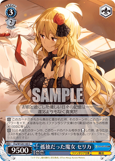(C) 3/2 Celica (Fantasia Bunko/Magic)