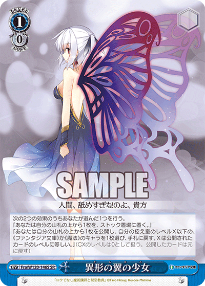 (SR) 1/0 Event