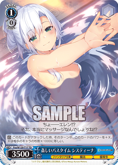(TD) 1/0 Sistine (Fantasia Bunko/Magic/Honor Student)