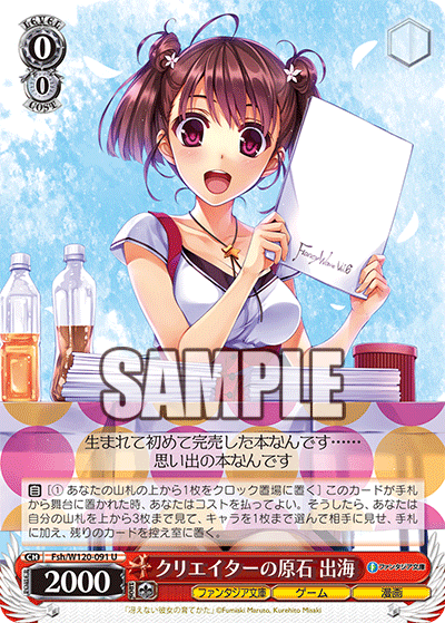 (U) 0/0 Izumi (Fantasia Bunko/Game/Manga)