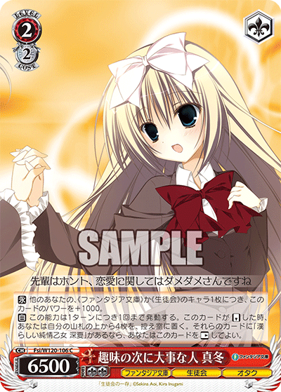 (C) 2/2 Mafuyu (Fantasia Bunko/Student Council/Otaku)