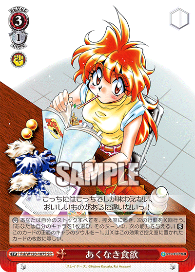 (SR) 3/1 Event