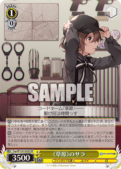 (SR) 1/0 Sara (Fantasia Bunko/Spy/Light)
