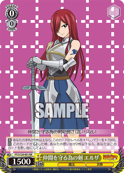 (RR) 0/0 Erza (Magic/Weapon)