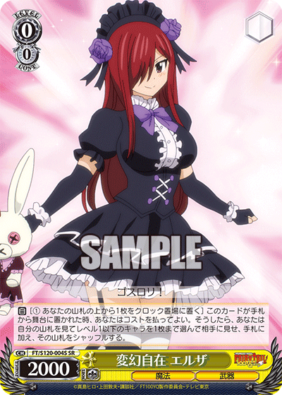 (SR) 0/0 Erza (Magic/Weapon)