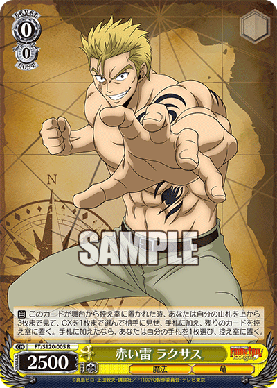 (R) 0/0 Laxus (Magic/Dragon)