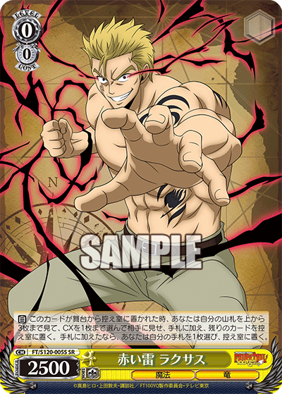(SR) 0/0 Laxus (Magic/Dragon)