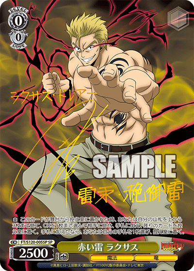 (SP) 0/0 Laxus (Magic/Dragon)