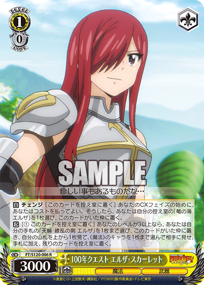 (R) 1/0 Erza (Magic/Weapon)