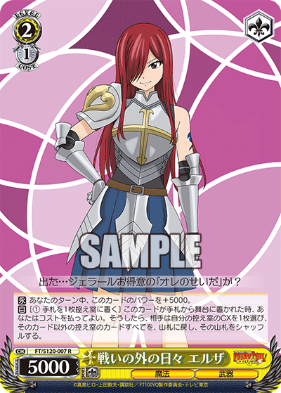 (R) 2/1 Erza (Magic/Weapon)