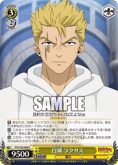 (R) 3/2 Laxus (Magic/Dragon)