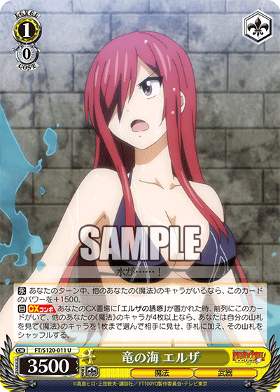(U) 1/0 Erza (Magic/Weapon)
