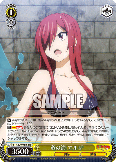 (SR) 1/0 Erza (Magic/Weapon)