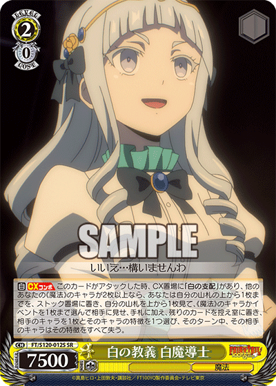 (SR) 2/0 White Wizard (Magic)