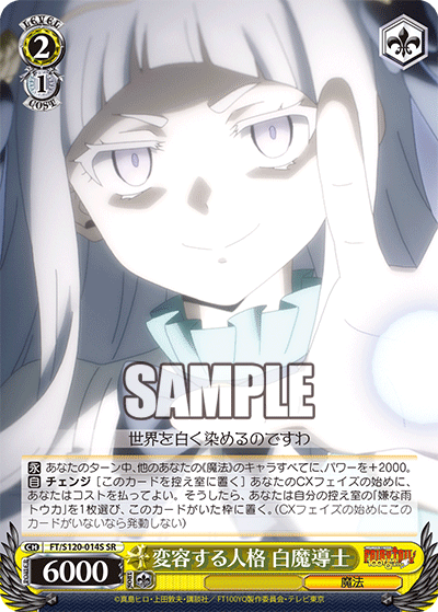 (SR) 2/1 White Wizard (Magic)