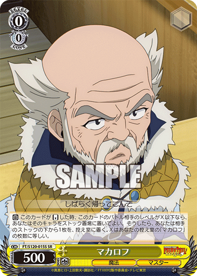 (SR) 0/0 Makarov (Magic/Master)