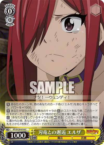 (C) 0/0 Erza (Magic/Weapon)