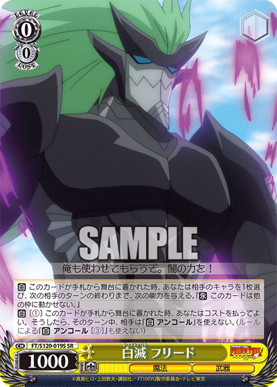 (SR) 0/0 Fried (Magic/Weapon)