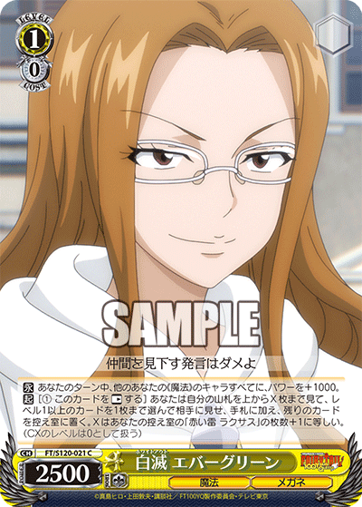 (C) 1/0 Evergreen (Magic/Glasses)