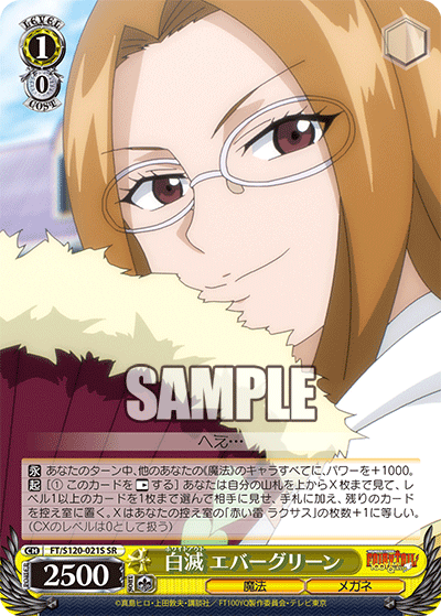 (SR) 1/0 Evergreen (Magic/Glasses)
