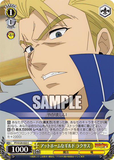 (C) 1/1 Laxus (Magic/Dragon)