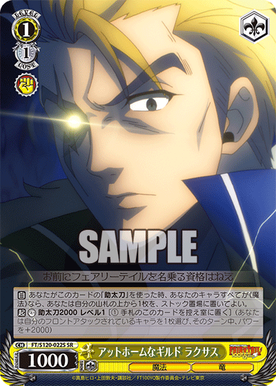 (SR) 1/1 Laxus (Magic/Dragon)