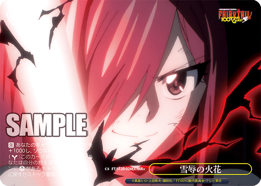 (RRR+) Choice CX