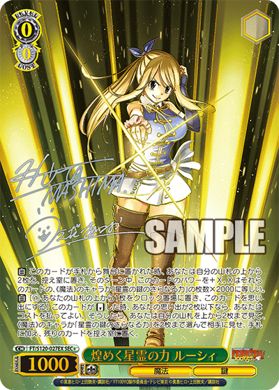 (SEC+) 0/0 Lucy (Magic/Key)