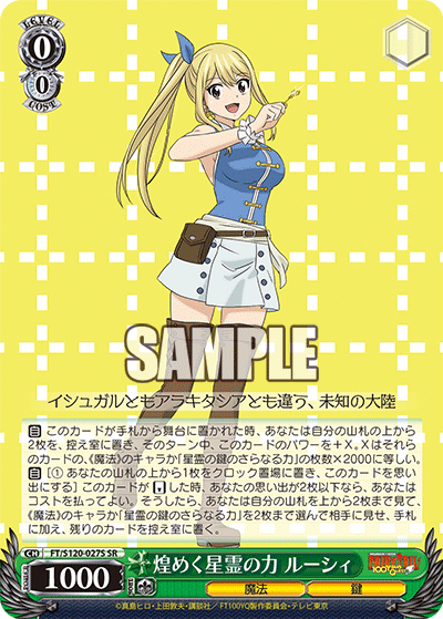 (SR) 0/0 Lucy (Magic/Key)