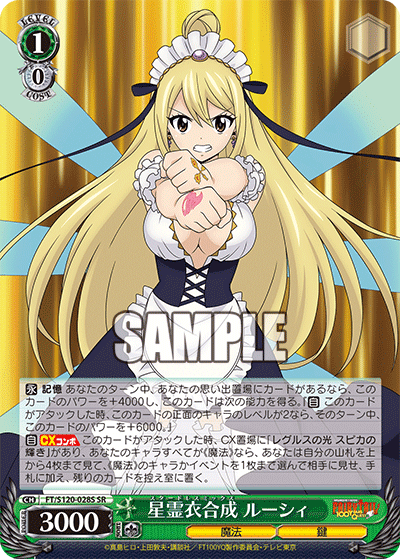 (SR) 1/0 Lucy (Magic/Key)