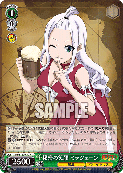 (R) 1/0 Mirajane (Magic/Waitress)