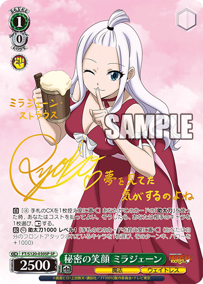 (SP) 1/0 Mirajane (Magic/Waitress)