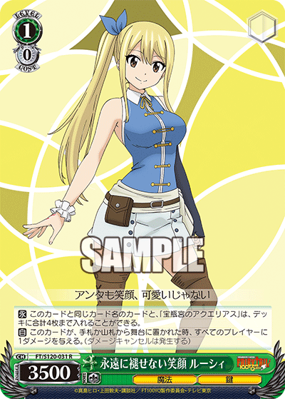 (R) 1/0 Lucy (Magic/Key)