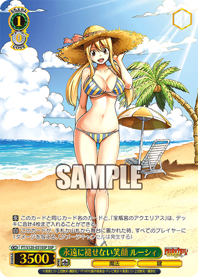 (SSP) 1/0 Lucy (Magic/Key)
