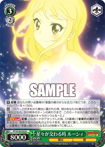 (R) 3/2 Lucy (Magic/Key)