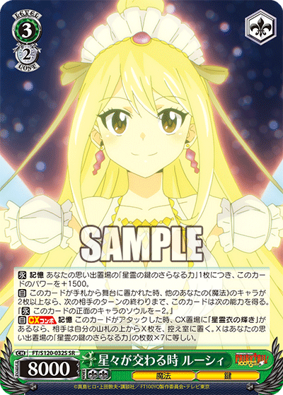 (SR) 3/2 Lucy (Magic/Key)
