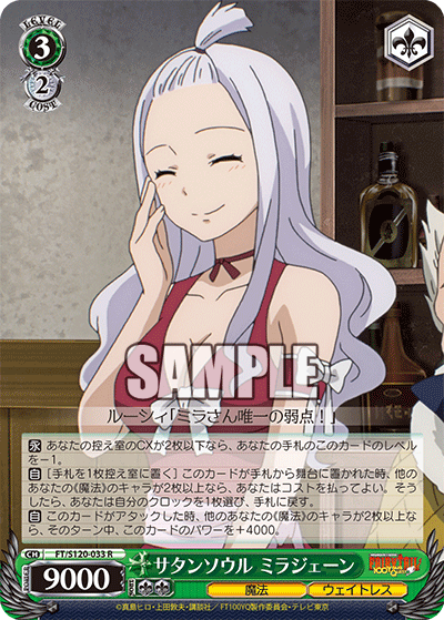 (R) 3/2 Mirajane (Magic/Waitress)