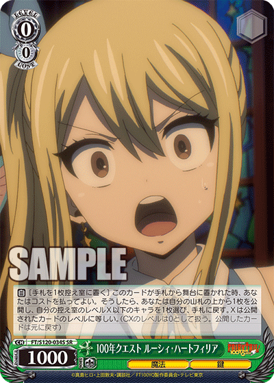 (SR) 0/0 Lucy (Magic/Key)
