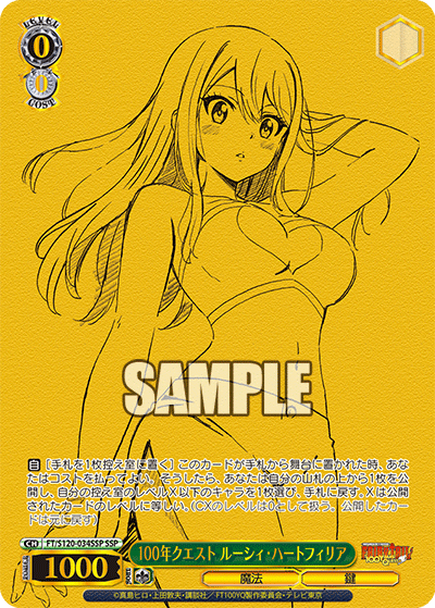 (SSP) 0/0 Lucy (Magic/Key)