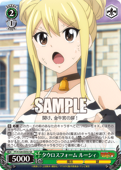 (SR) 2/1 Lucy (Magic/Key)