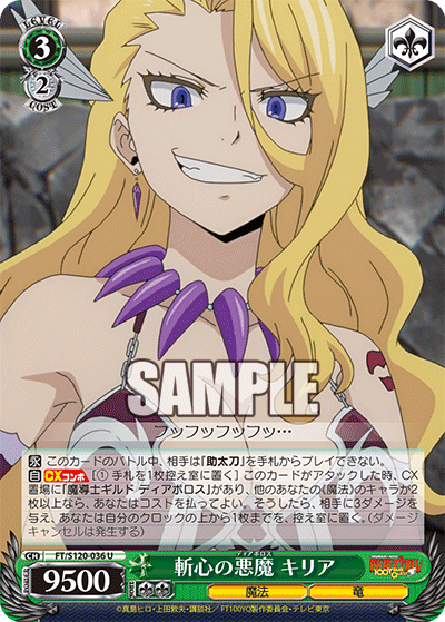 (U) 3/2 Kiria (Magic/Dragon)