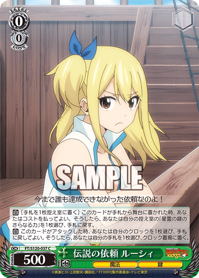 (C) 0/0 Lucy (Magic/Key)