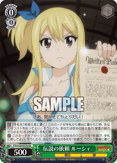 (SR) 0/0 Lucy (Magic/Key)