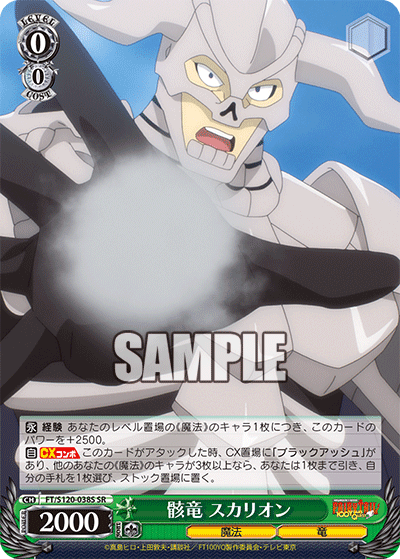 (SR) 0/0 Skullion (Magic/Dragon)